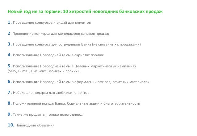 Прекрасен Новый Год Не Тем Прекрасен Новый Год Не Тем